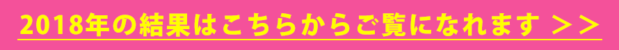 2017日程バナー