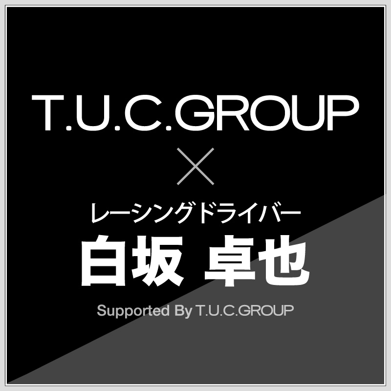 白坂卓也banner