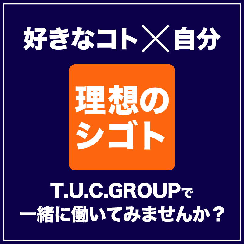 リクルートbanner