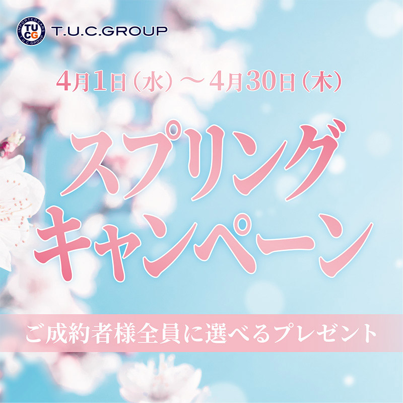 キャンペーンbanner